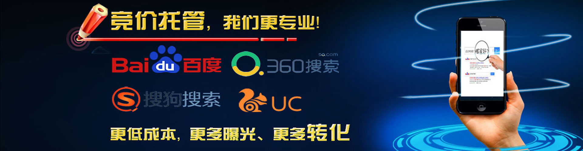 广南百度竞价